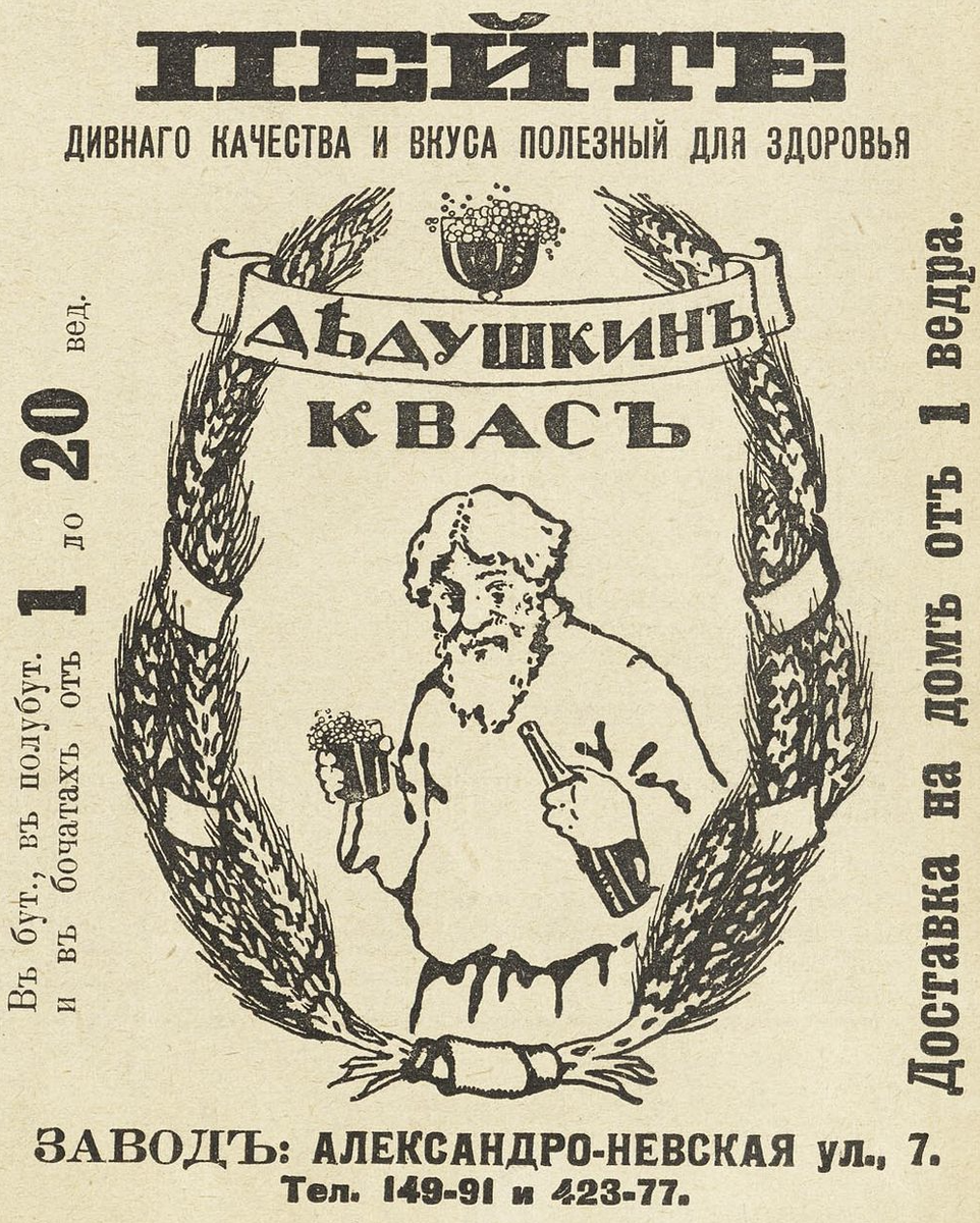 Журнал Лукоморье 1917 г., №5