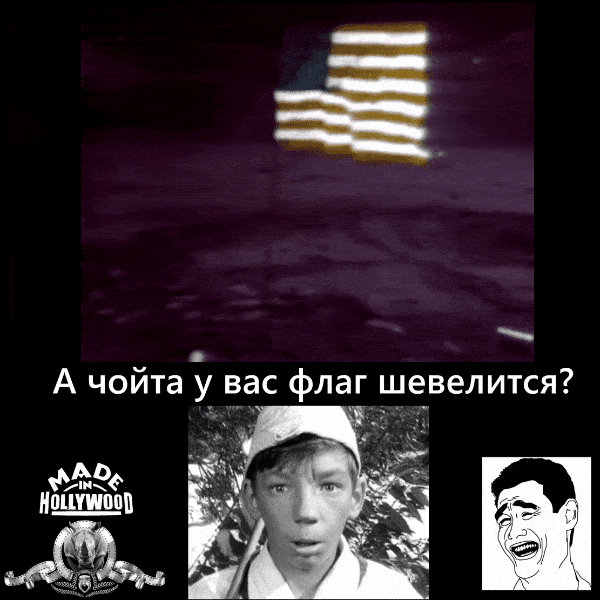 Здесь мы видим киноляп Голливуда - после того как "астронавт" пробежал перед камерой вдалеке от флага и явно не мог коснуться его флаг дёрнулся от набегающего потока воздуха.