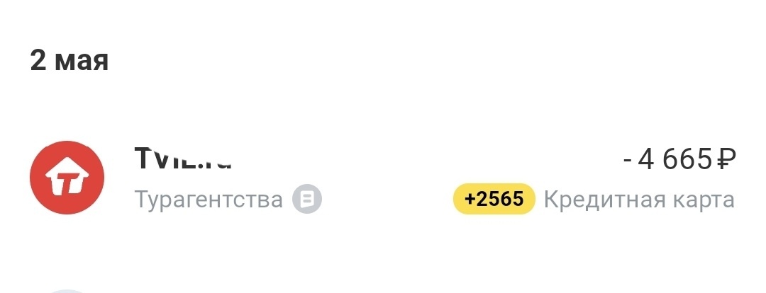 кэшбэк вернулся баллами