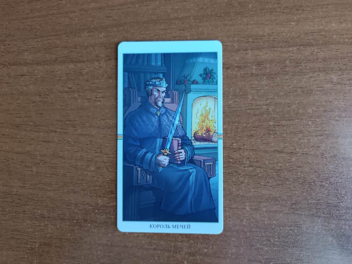 Карта Таро Король Мечей