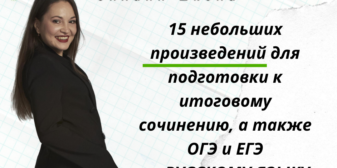 Что почитать старшеклассникам летом?