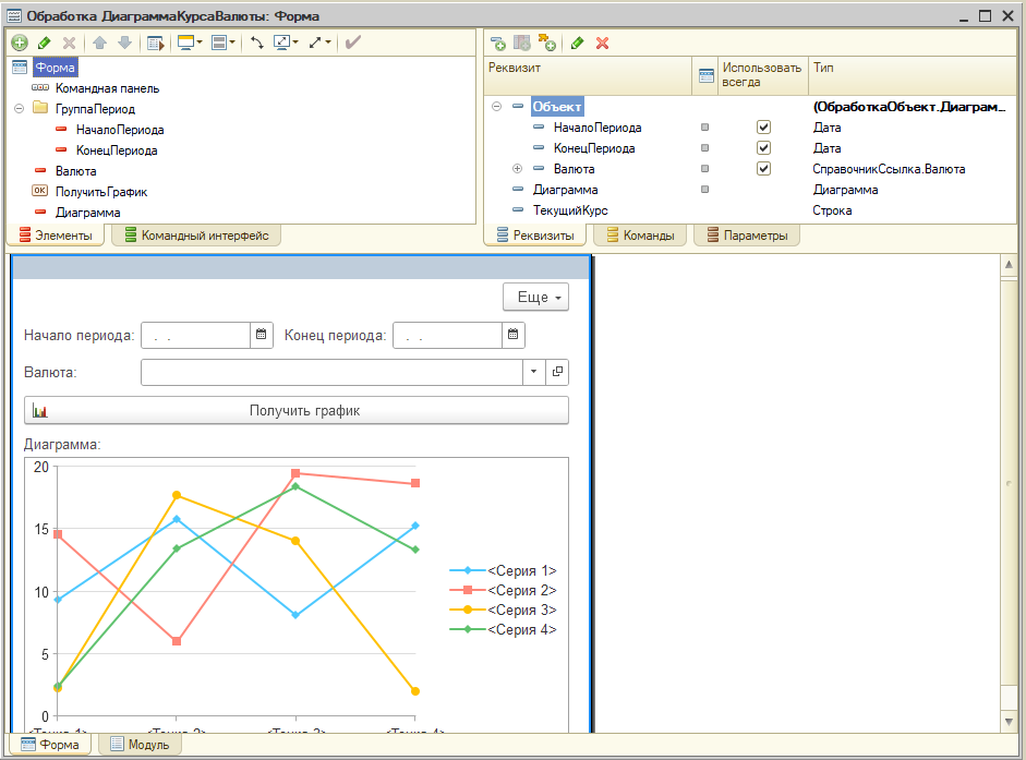 Редактор управляемой формы
