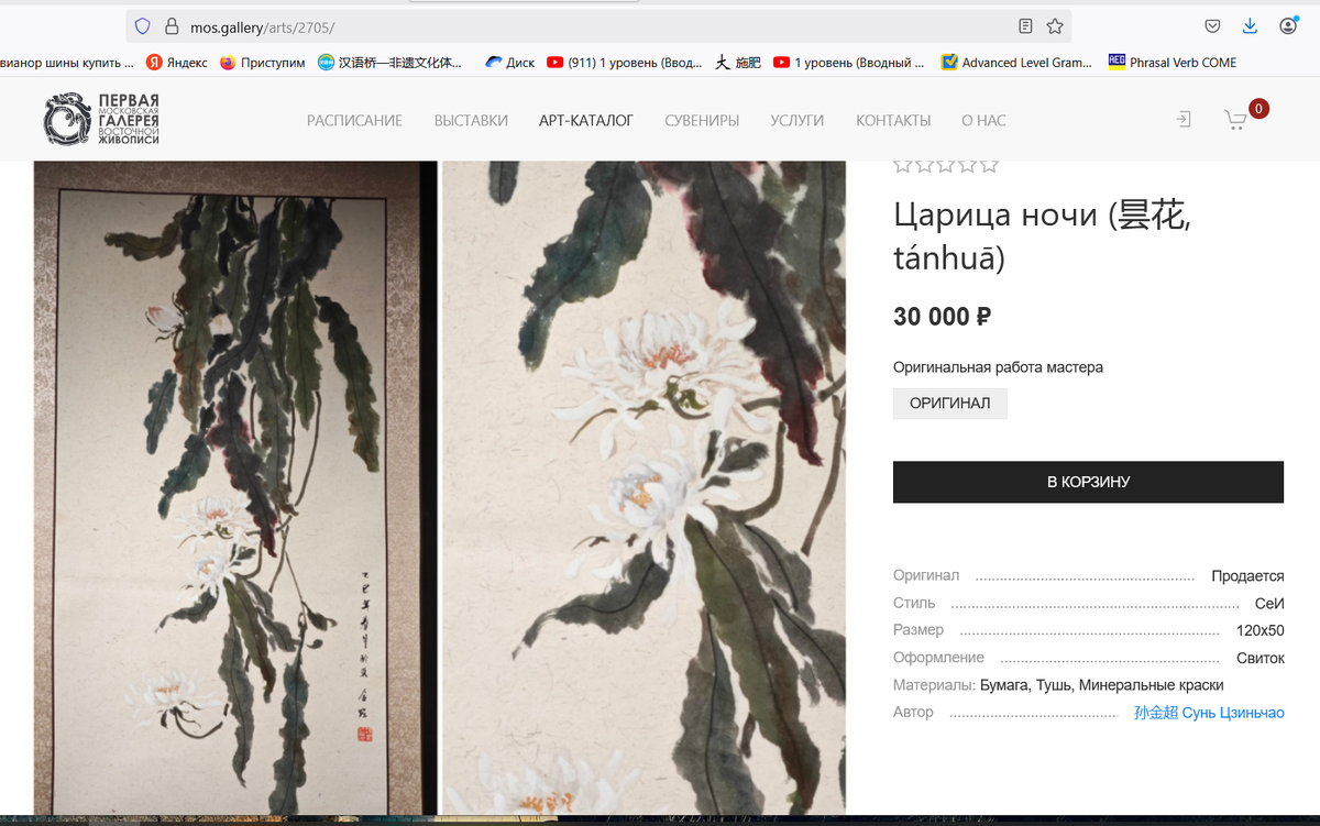 Скрин с сайта mos.gallery. Одна из работ художника. Недавно была целая выставка его работ в Москве 