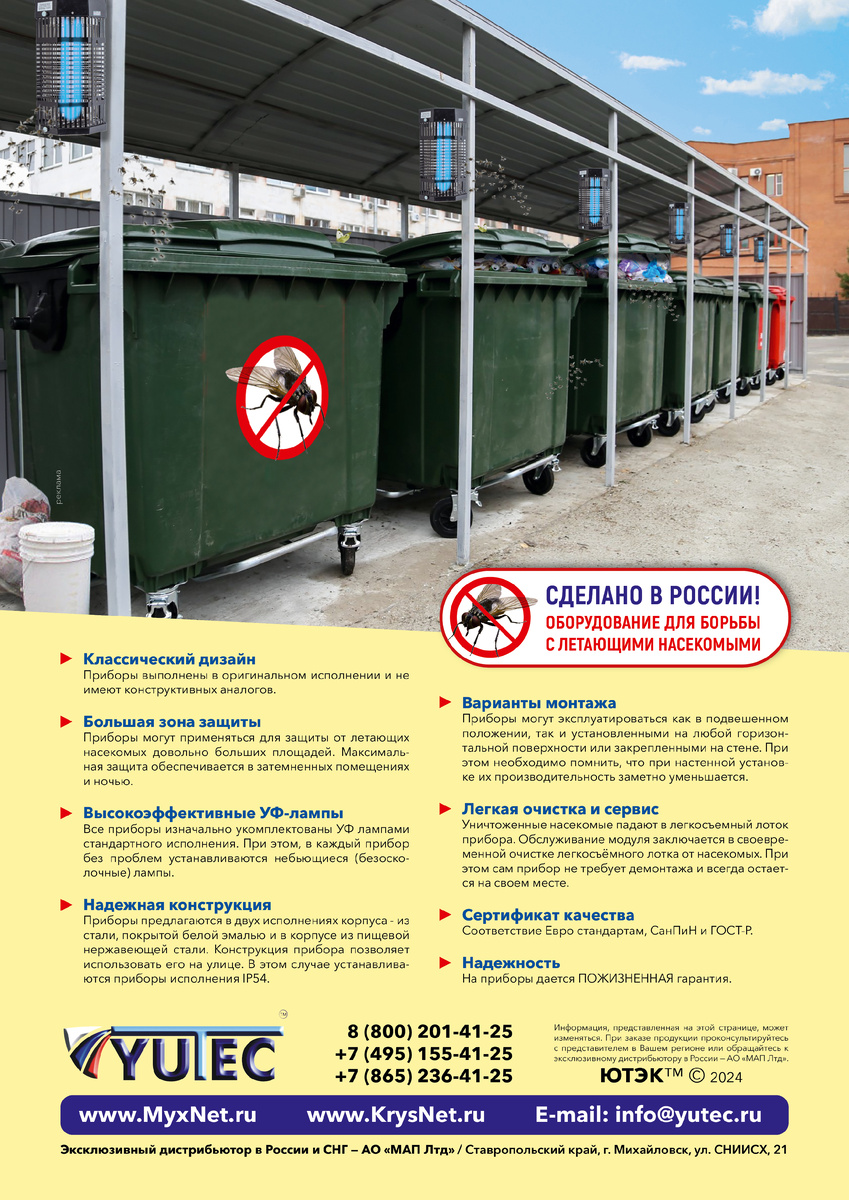 Чистота - залог здоровья! 