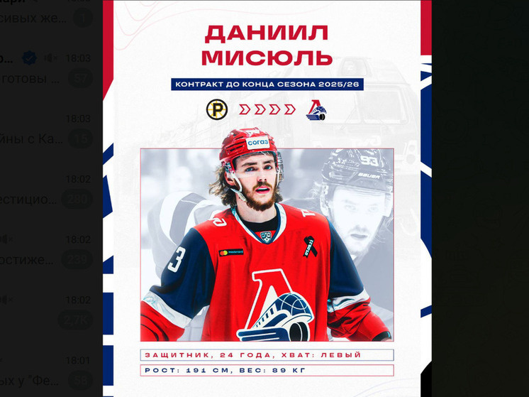     фото ХК "Локомотив"