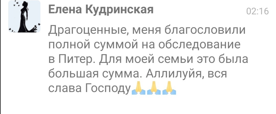    Когда помощь приходит неожиданно, это может быть Божьей благодатью, как в истории Елены Кудринской. Читайте об её опыте!