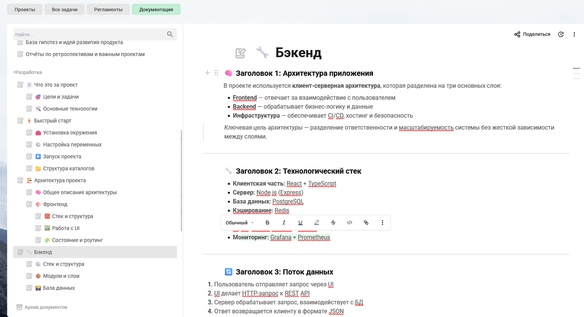 Скрин документации внутри Strive