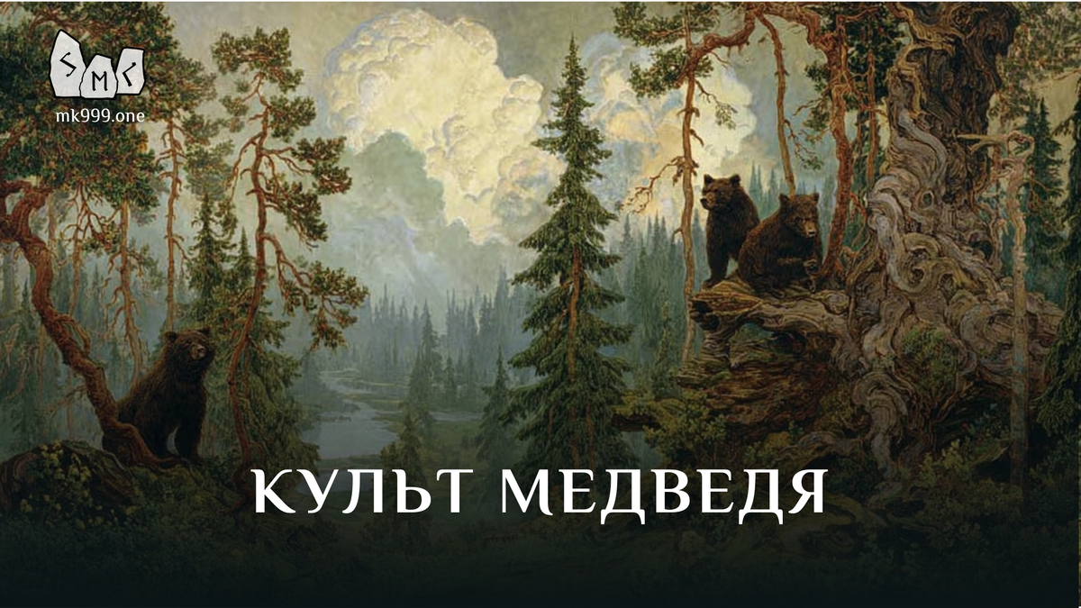 Школа Меньшиковой, Магия, Мифология, https://mk999.one/start/