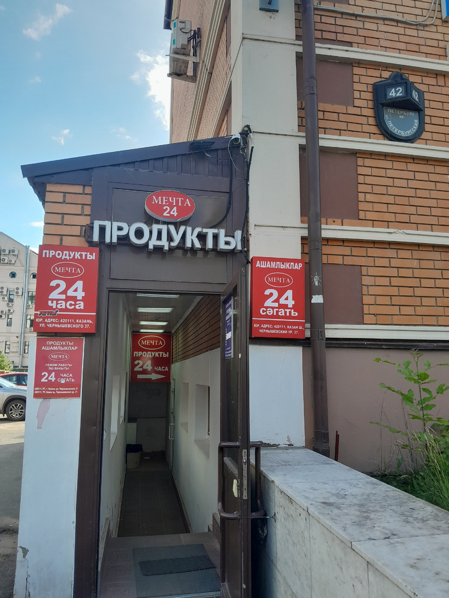 Ашамлыклар.