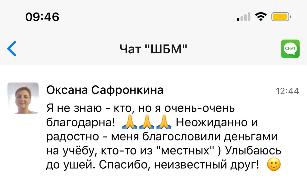   Оксана получила финансовую помощь на учёбу. Её благодарность открыла двери к новым возможностям.