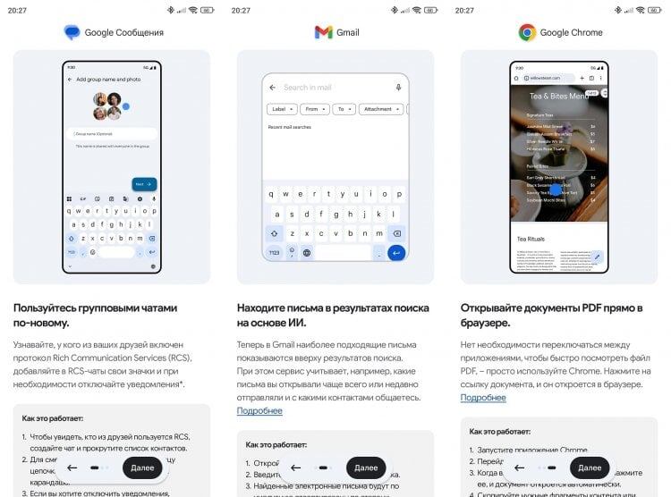    Обновились и некоторые приложения Google