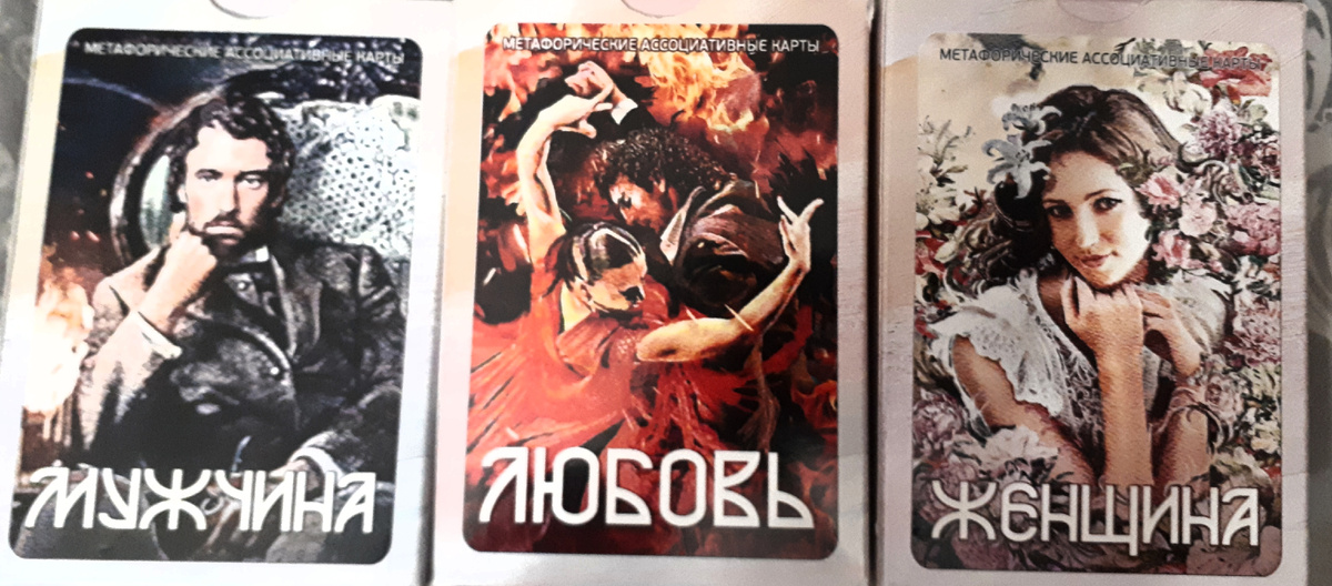 Фото автора 24.06.2025г. три колоды МАК