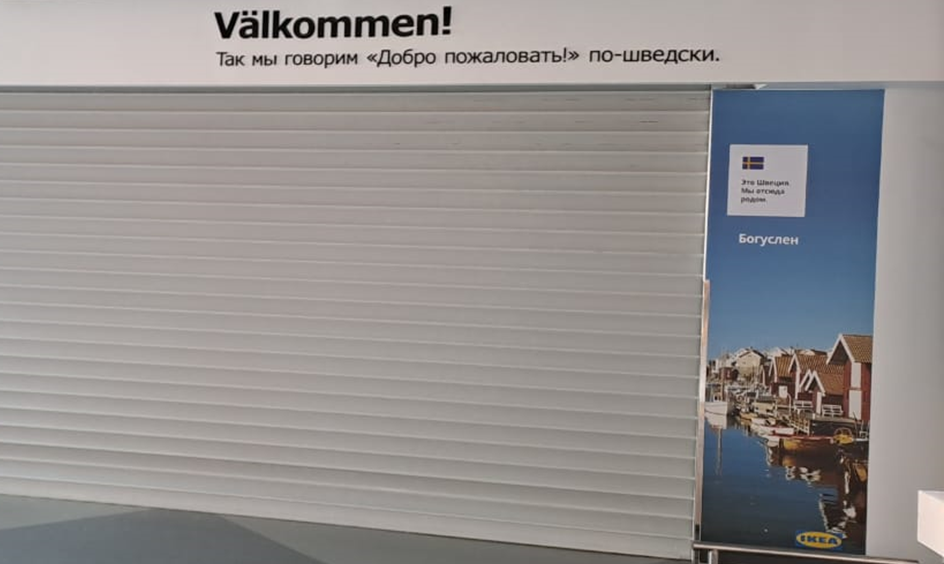 Самарская Икеа прощается с нами по-шведски