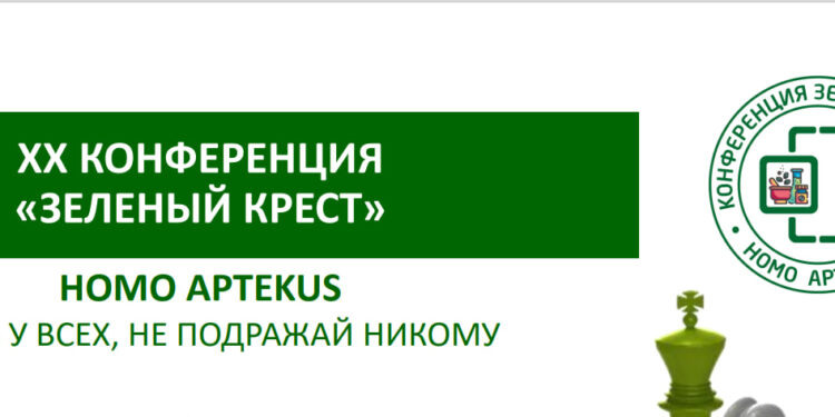    ЗЕЛЕНЫЙ КРЕСТ