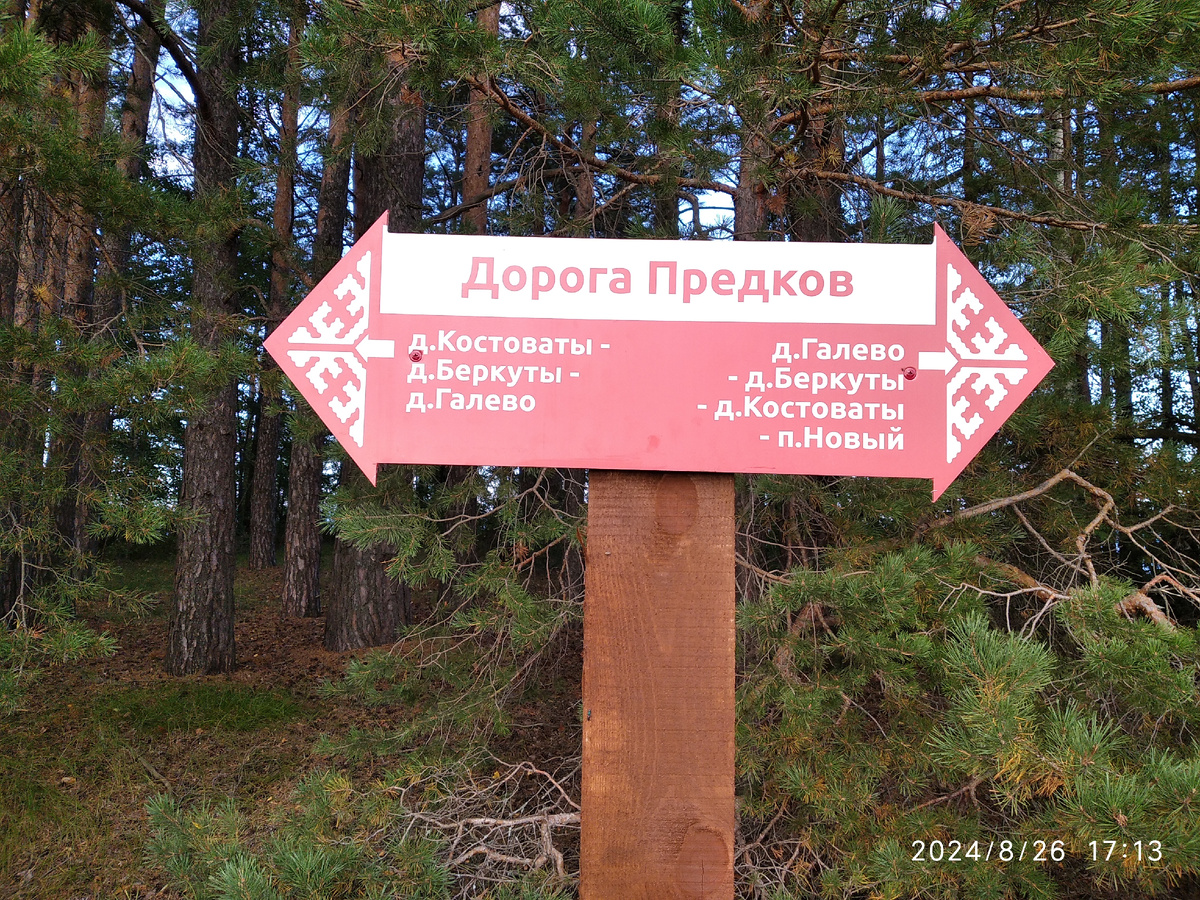Моя фотография прошлого года, сегодня мы к этому указателю не заезжали 