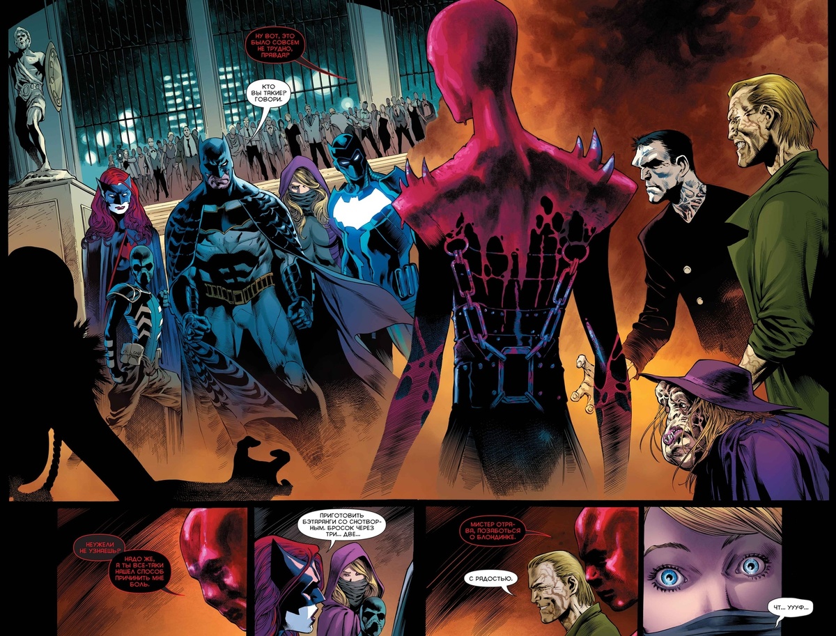 Разворот из графического романа Джеймса Тайниона IV «Бэтмен. Detective Comics. Книга 2. Синдикат Жертв» © ООО «Издательская Группа «Азбука-Аттикус»