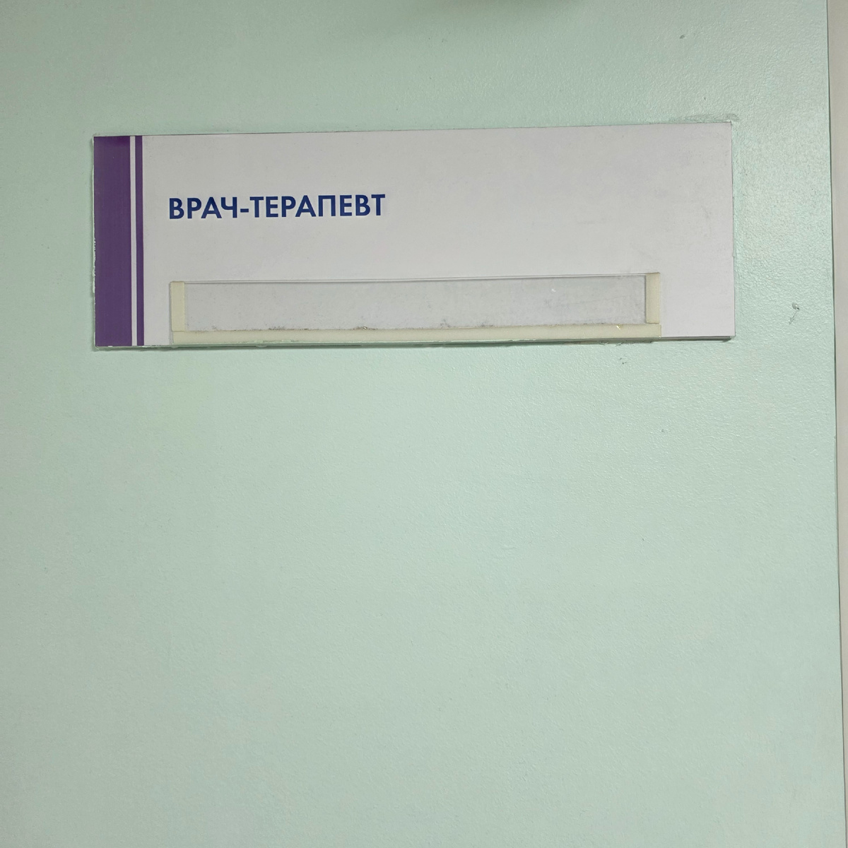 Волшебный кабинет врача