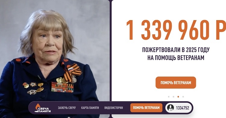    На фото снимок экрана сайта деньпамяти.рф Редактор