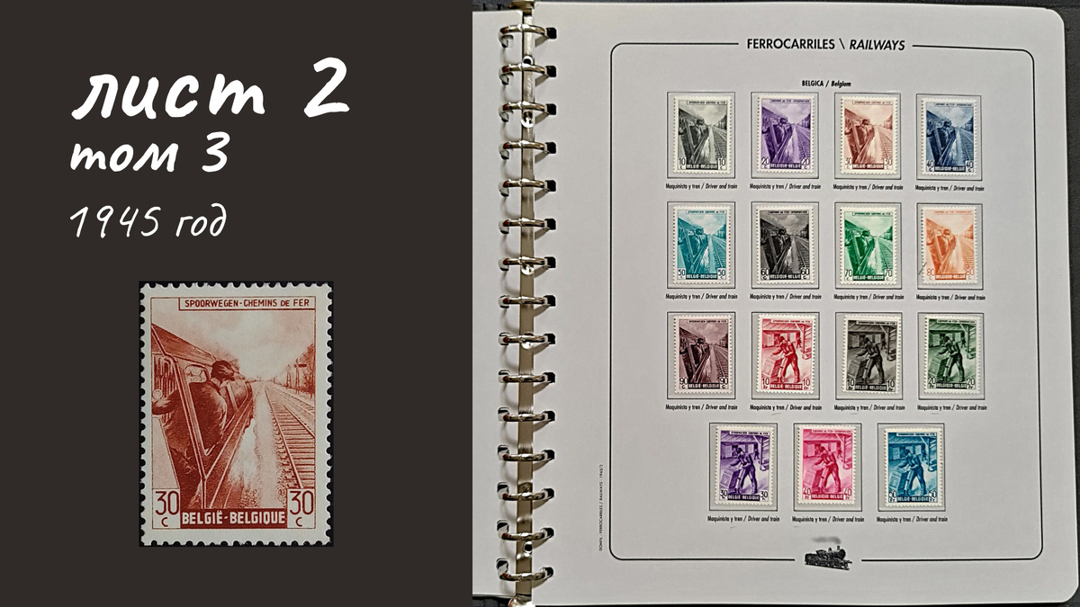 Лист 2, Том 3