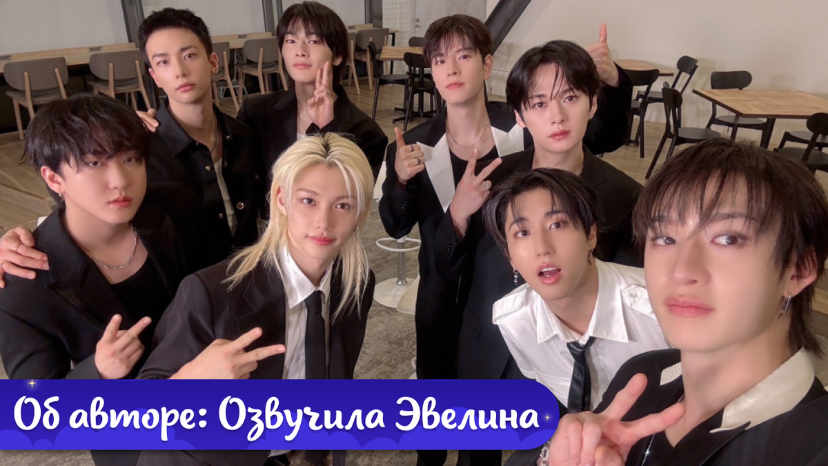 Stray kids, для души