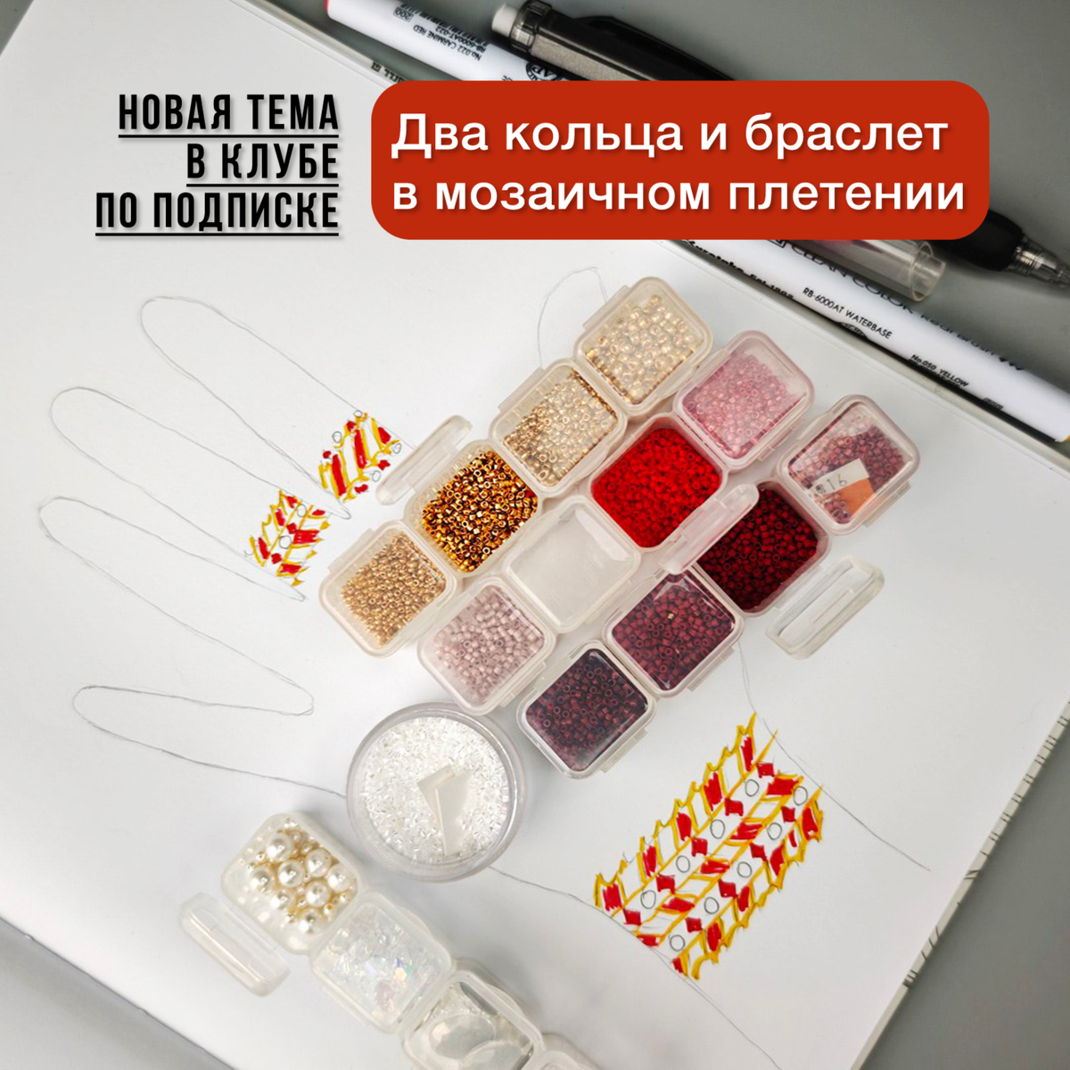 Новая тема в Клубе по подписке