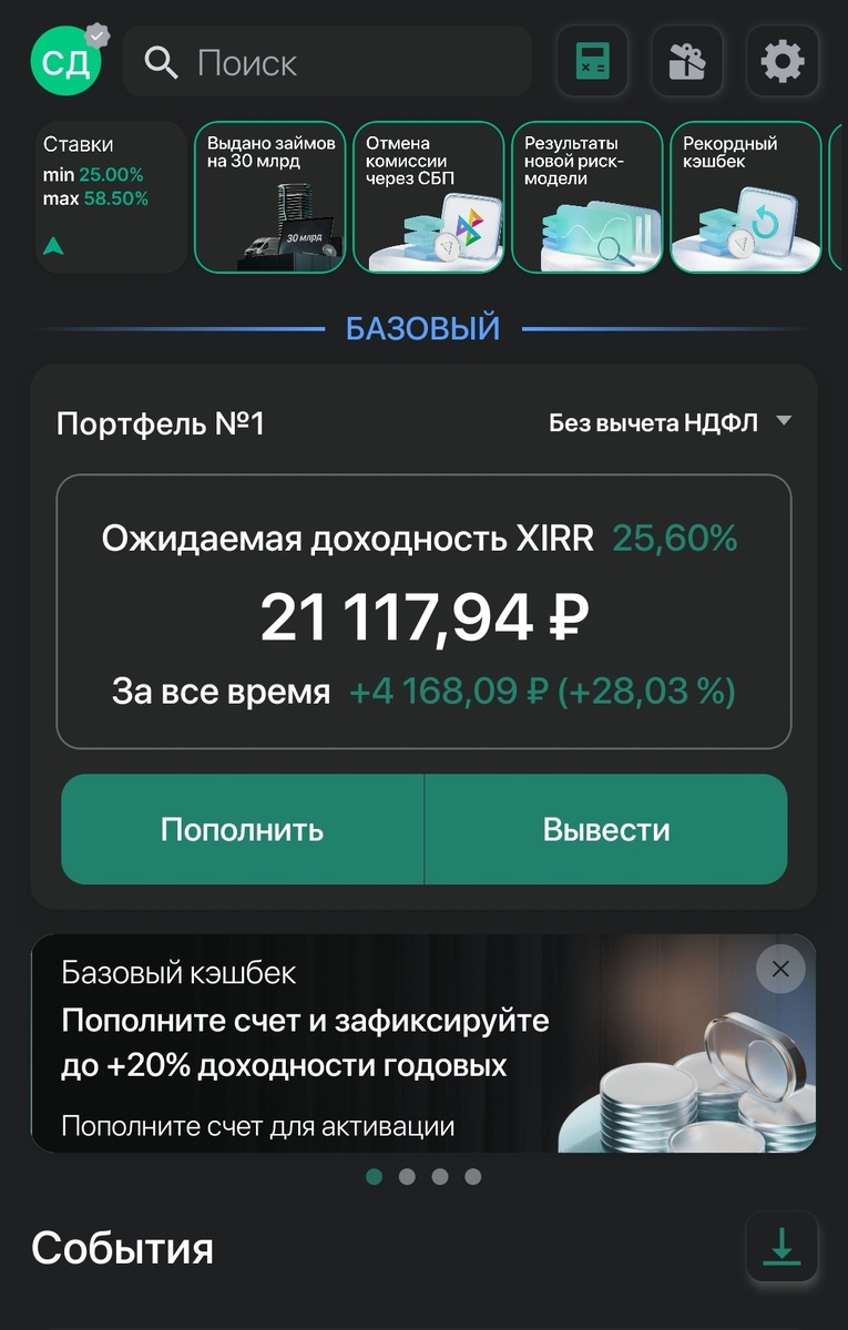 Итог джетленд