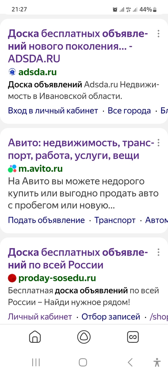 Мы не Авито , у нас бесплатно. 