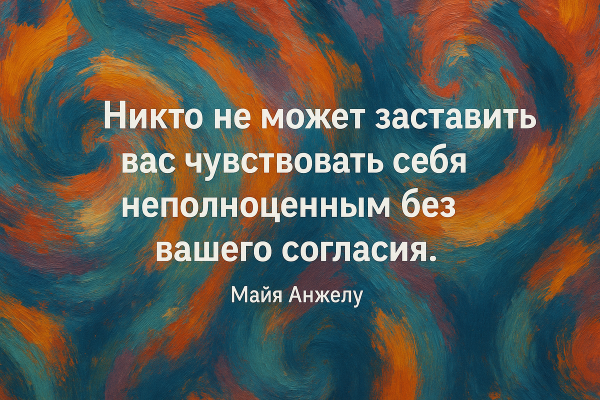 Майя Анжелу (1928-2014 гг) - американская писательница и поэтесса 