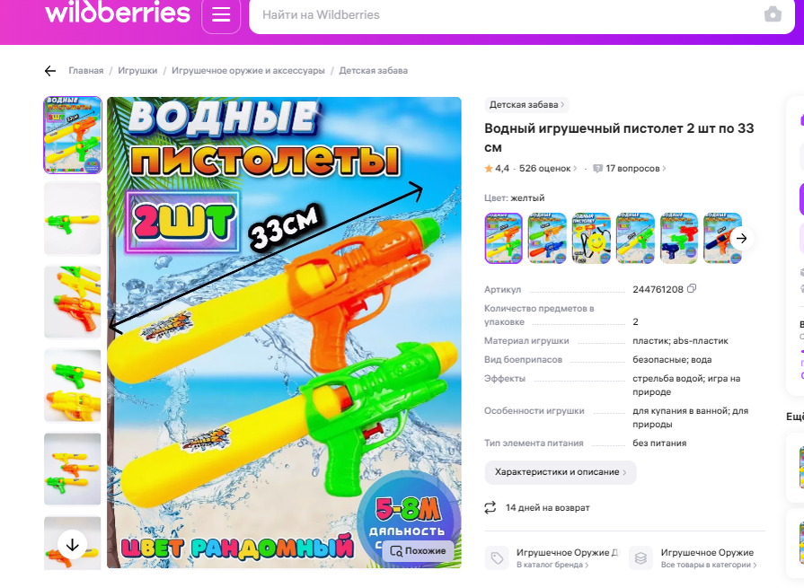 Хотя бы такие хочу. Скриншот с вб