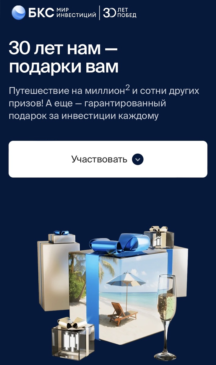 Гарантированный приз на 1076 рублей, из них 700 на Винлаб