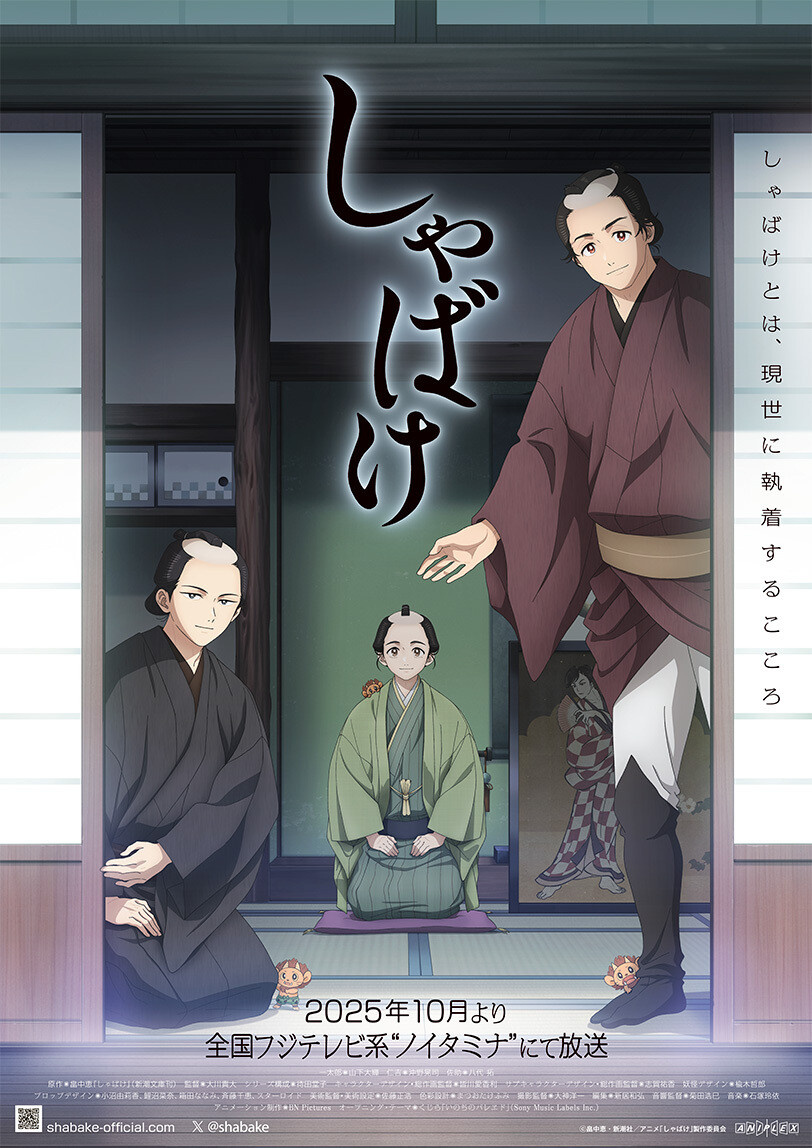    Постер аниме «Мирские стремления»Соцсети