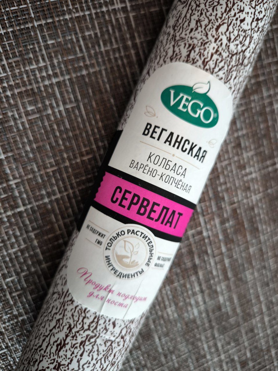 "Vego" Сервелат.