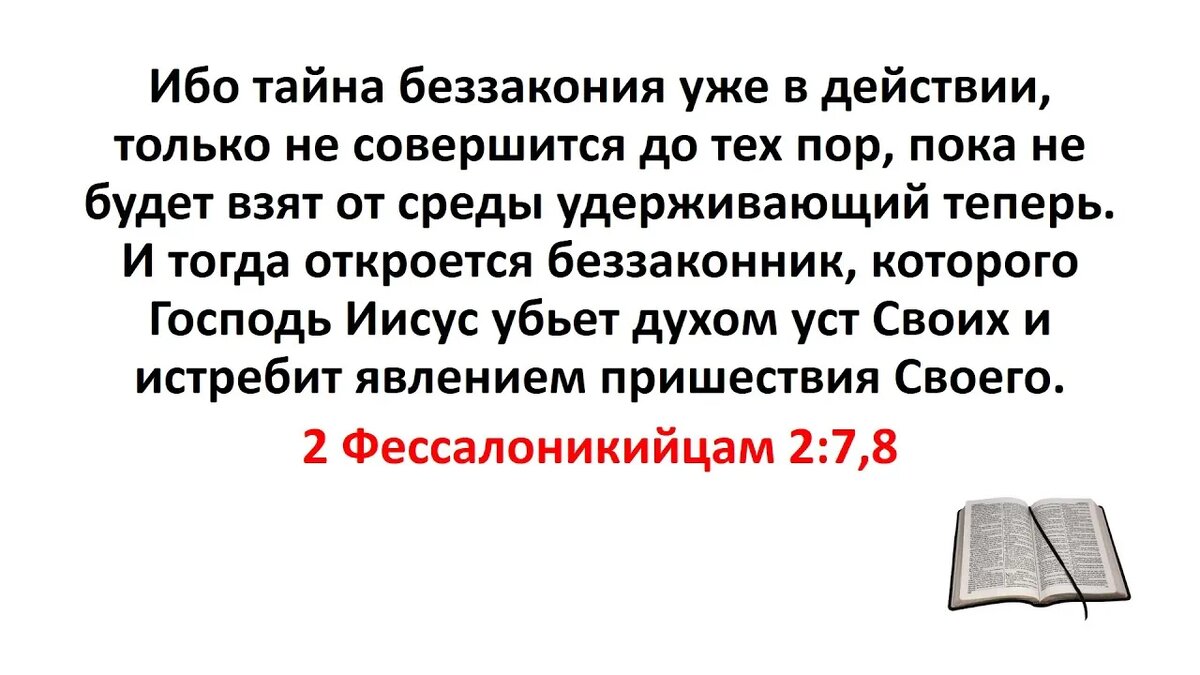 Из послания апостола Павла