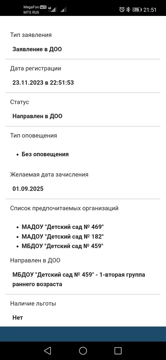 Когда вроде и радостно, а вроде и нет