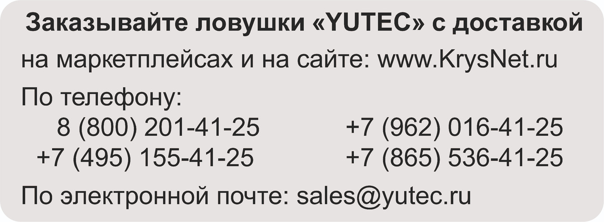 Контакты KrysNet.ru