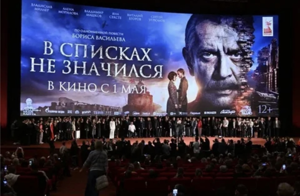 Реклама фильма