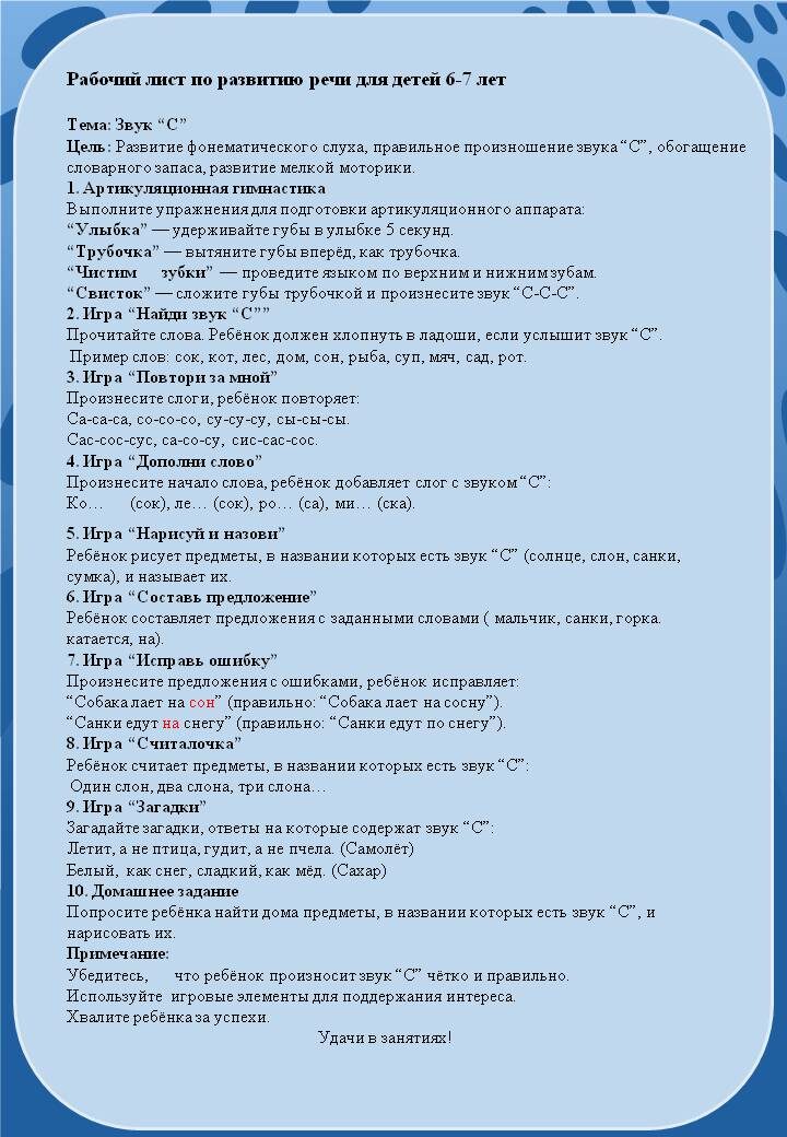 Рабочий лист