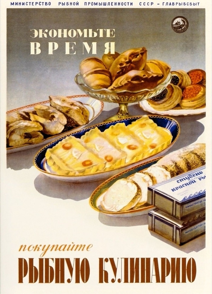 Фото советского плаката