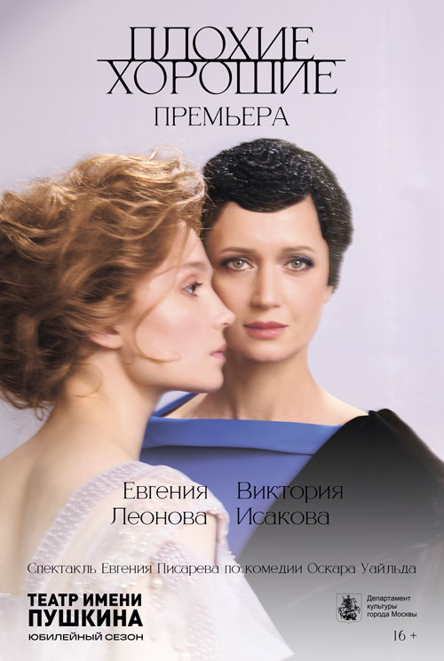 Афиша спектакля