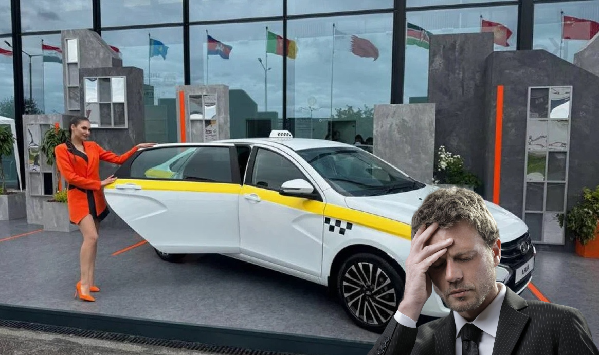 такси из LADA AURA???