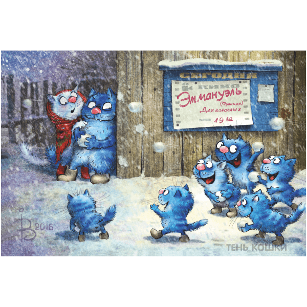 котята отбиваются от отчета по алиментом (шутка). Рина Зенюу