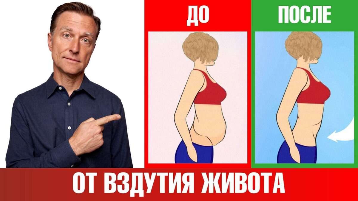 Вздутие Живота и Тяжесть: Причины, Как Избавиться и Когда Обратиться к Врачу
