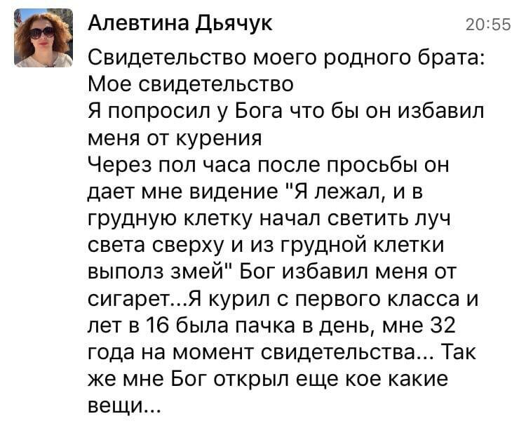    Узнайте, как молитва и доверие Богу помогают освободиться от вредных привычек и заново увидеть свою жизнь.