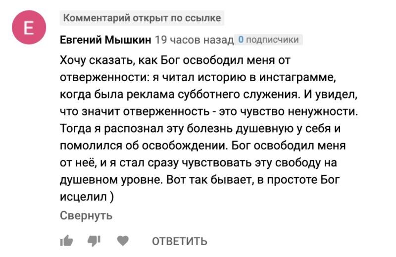    Евгений Мышкин делится историей о том, как через простую молитву и веру в Бога он испытал освобождение от чувства отверженности. История удивительных перемен.