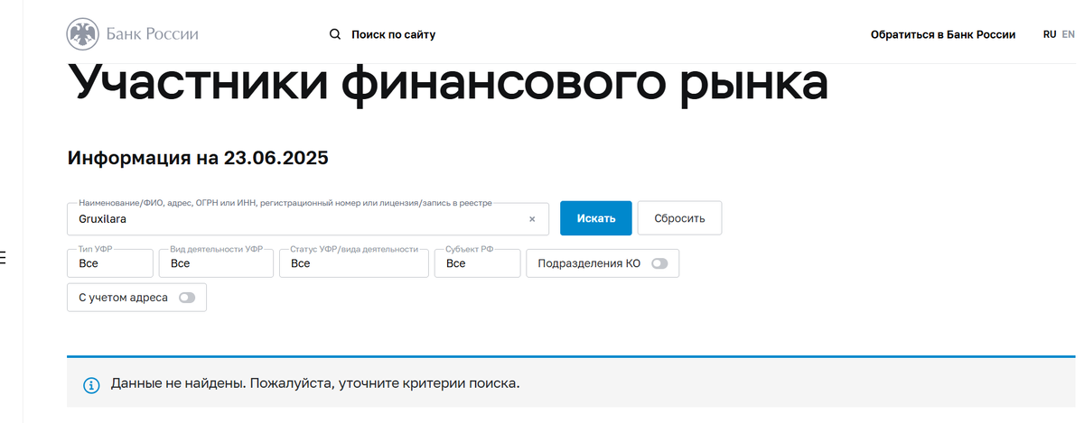 Gruxilara (gruxil-ara.net, gruxilara.pro): отзывы