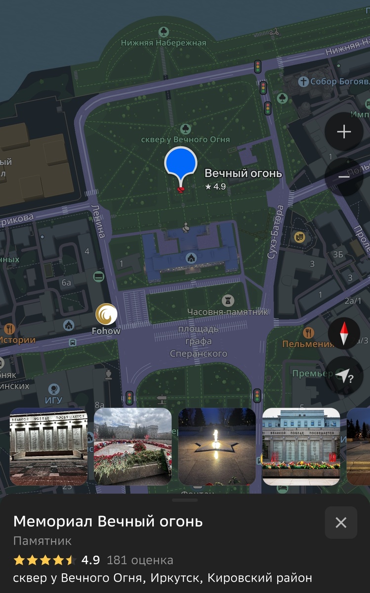 Скриншот из 2ГИС