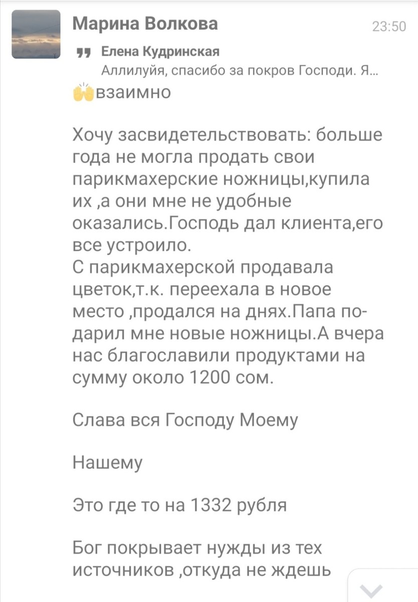    История Марины Волковой — это живое свидетельство того, как духовная экономика и доверие Богу могут привести к значительным переменам в жизни.