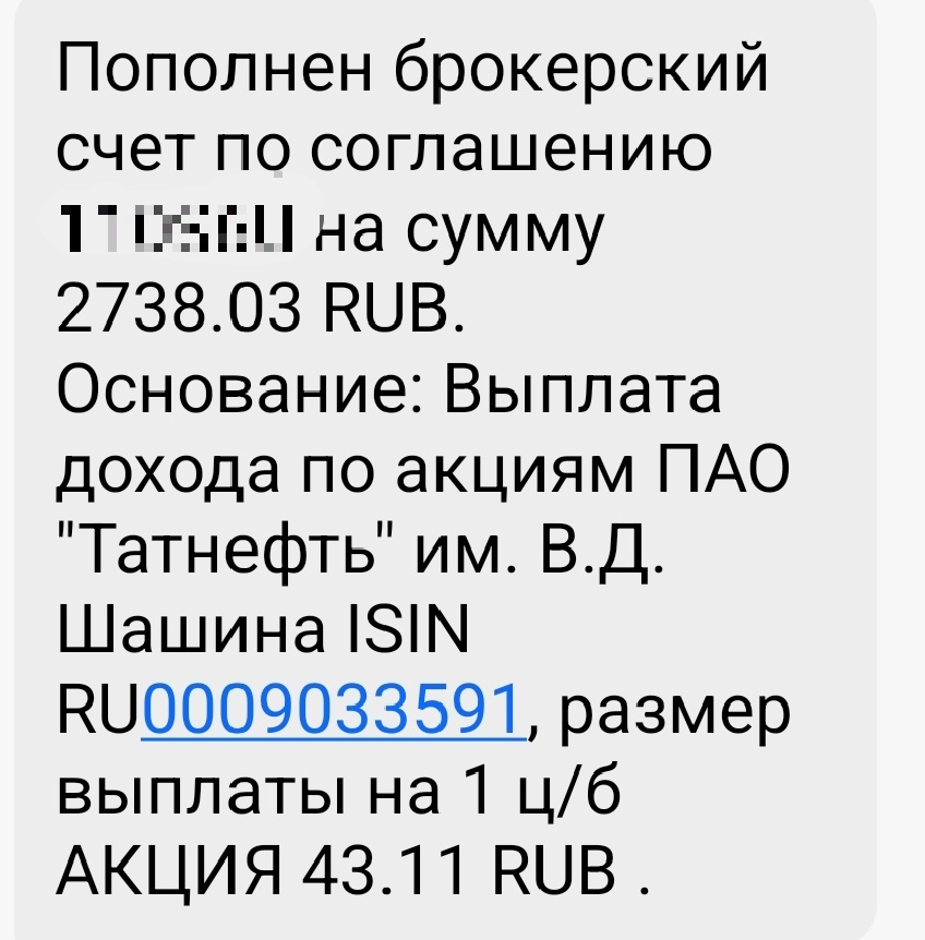 Скрин из мобильного приложения автора.