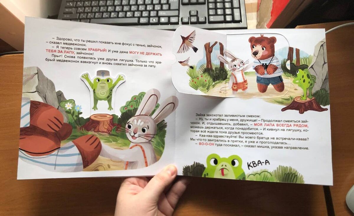 Выпускная работа студентки ИИК Анны Смагиной – детская книжка
Фото: ИИК ТГУ