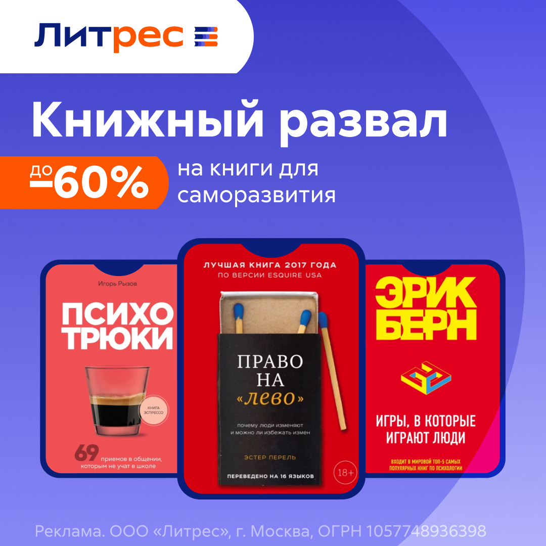 Книги для саморазвития 